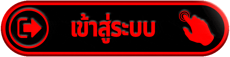 เข้าสู่ระบบ DOG168 เว็บตรง ระบบอัตโนมัติ ปลอดภัย รองรับทุกอุปกรณ์