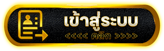 เข้าสู่ระบบ DOG168 ระบบออโต้ รวดเร็ว ปลอดภัย เล่นได้ทันที 2026